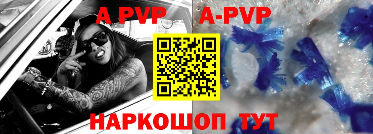 APVP VHQ Качканар