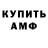 Амфетамин Розовый Video zavr
