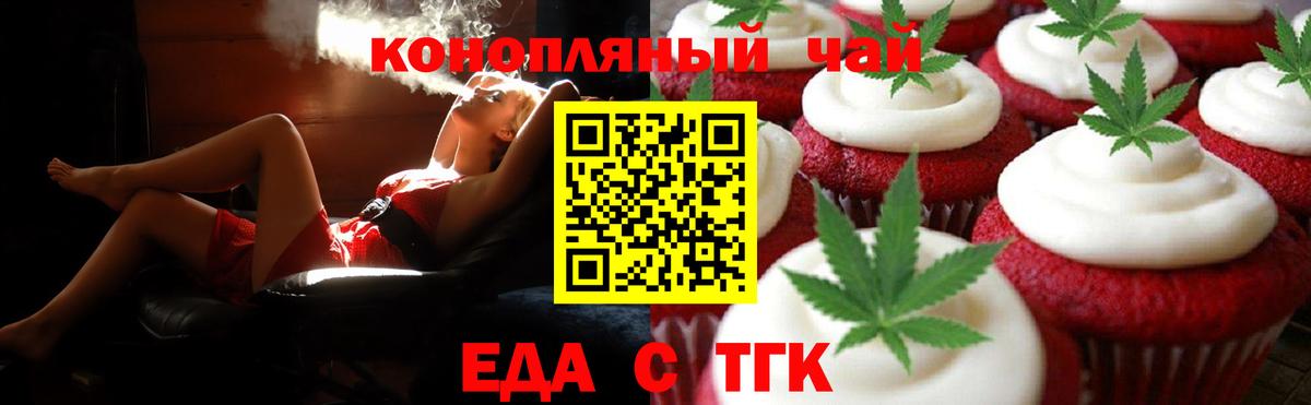 Качканар  Еда ТГК марихуана  Вход с VPN 