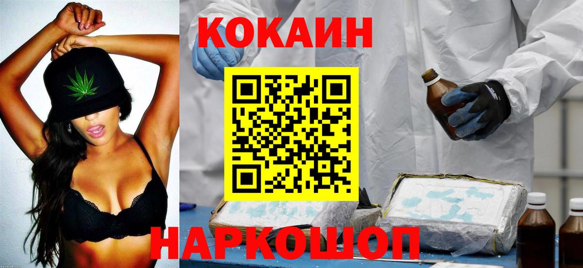 Качканар  наркошоп  COCAIN  Вход с VPN  КОКАИН 97%  COCAIN Эквадор 