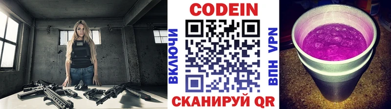 Кодеин Purple Drank  наркотики  Качканар 