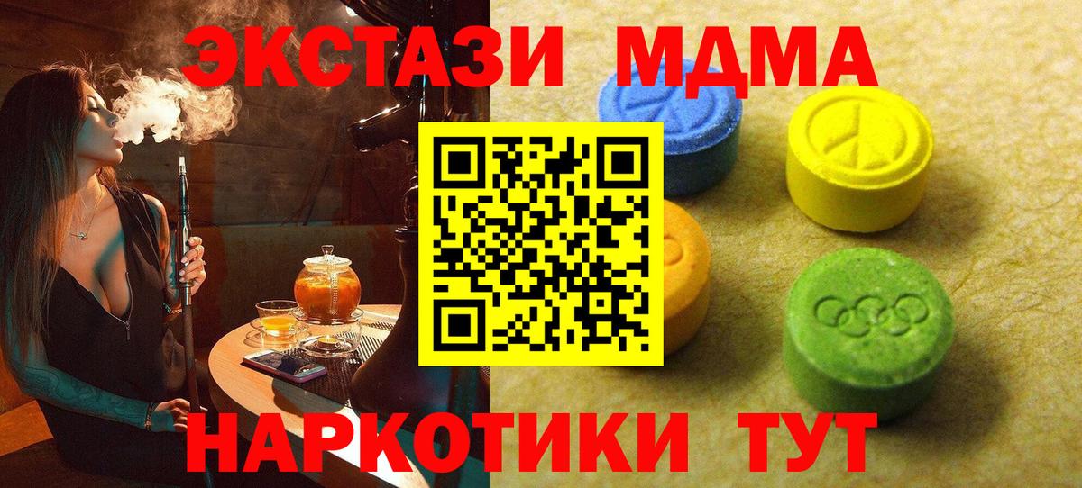 Качканар  ЭКСТАЗИ таблы  ЭКСТАЗИ  Экстази louis Vuitton  Вход с VPN 