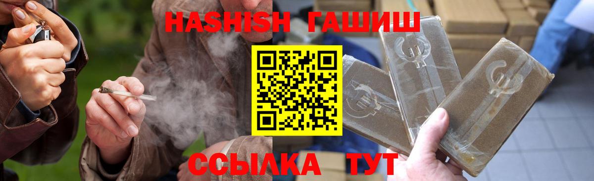 Гашиш гарик Качканар