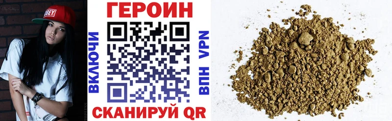 Героин белый Качканар
