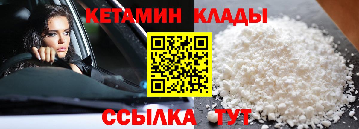 Качканар  Кетамин ketamine  Вход с VPN 