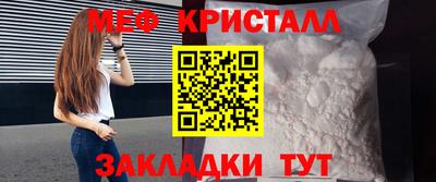 меф VHQ Кунгур
