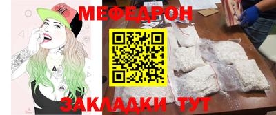 меф Кумертау