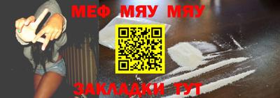 меф Кумертау