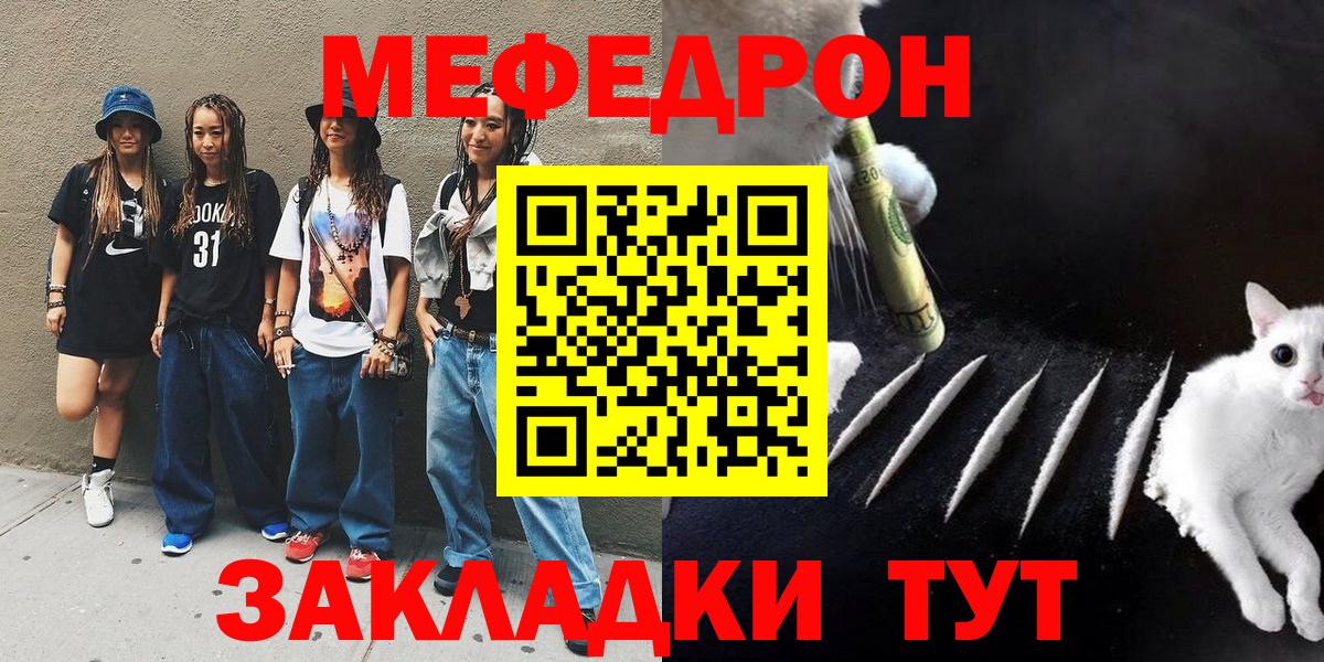 МЯУ-МЯУ 4 MMC  hydra зеркало  Качканар  Вход с VPN  Меф 