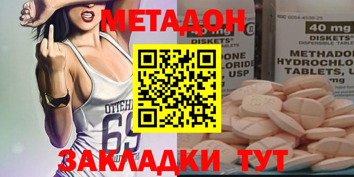 Качканар  Метадон мёд  Вход с VPN 