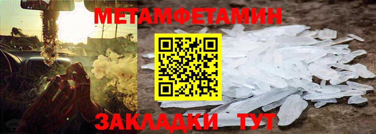МЕТАМФЕТАМИН винт Качканар
