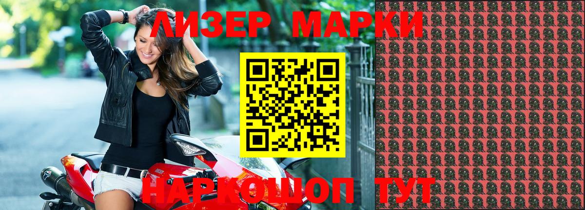 Марки N-bome 1500мкг  Вход с VPN  Качканар  Марки N-bome 1500мкг 