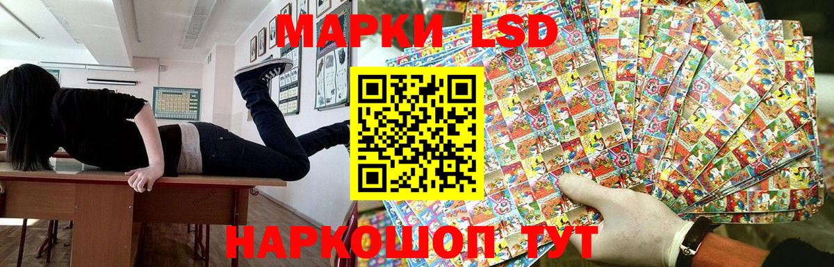 Наркотические марки 1500мкг Качканар