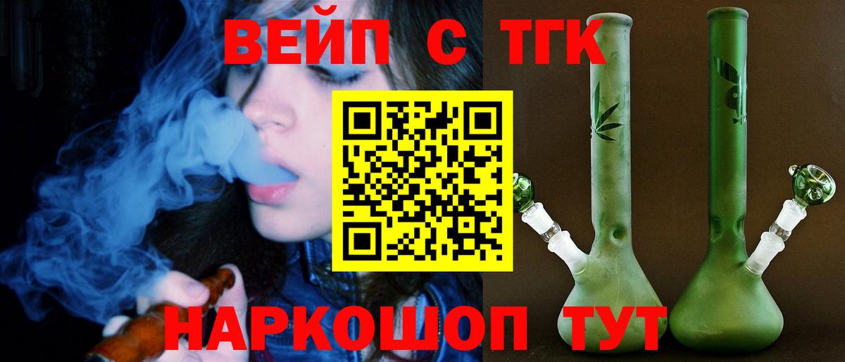 ТГК жижа Качканар