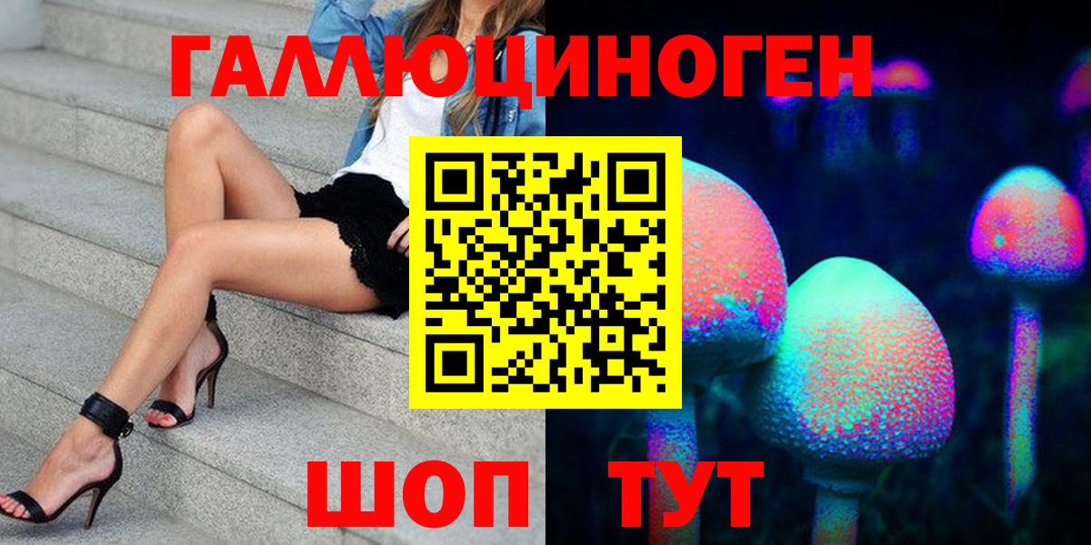 Галлюциногенные грибы прущие грибы  Вход с VPN  Качканар 